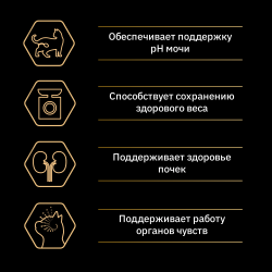 Pro Plan Sterilised Optisenses (сухой корм для стерилизованных кошек и кастрированных котов для поддержания органов чувств с лососем)