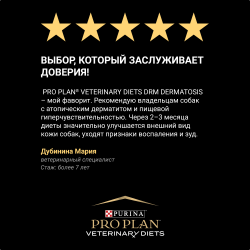 Pro Plan Veterinary Diets DRM Dermatosis (сухой корм для собак при при дерматозах и выпадении шерсти)