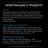 Pro Plan Veterinary Diets DRM Dermatosis (сухой корм для собак при при дерматозах и выпадении шерсти)