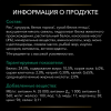 Pro Plan Veterinary Diets EN Gastrointestinal (сухой корм для собак при расстройствах пищеварения)