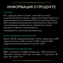 Pro Plan Veterinary Diets EN Gastrointestinal (сухой корм для собак при расстройствах пищеварения)