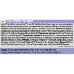 Pro Plan Veterinary Diets FortiFlora (для кошек и котят, поддержка баланса микрофлоры и здоровья кишечника)