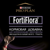 Pro Plan Veterinary Diets FortiFlora (для собак и щенков поддержка баланс микрофлоры и здоровье кишечника)