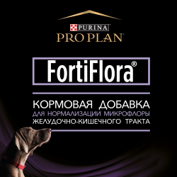 Pro Plan Veterinary Diets FortiFlora (для собак и щенков поддержка баланс микрофлоры и здоровье кишечника)