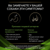 Pro Plan Veterinary Diets HA Hypoallergenic (сухой корм для собак при пищевой аллергии и пищевой непереносимости)