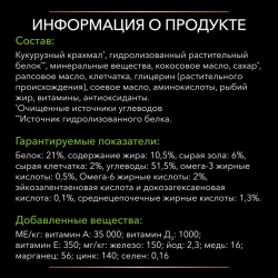 Pro Plan Veterinary Diets HA Hypoallergenic (сухой корм для собак при пищевой аллергии и пищевой непереносимости)