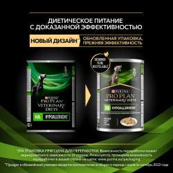 Pro Plan Veterinary Diets HA Hypoallergenic (влажный корм для собак при пищевой аллергии и пищевой непереносимости)