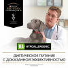 Pro Plan Veterinary Diets HA Hypoallergenic (влажный корм для собак при пищевой аллергии и пищевой непереносимости)