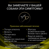 Pro Plan Veterinary Diets HP Hepatic (сухой корм для собак и щенков при нарушениях функций печени у собак и щенков)