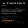 Pro Plan Veterinary Diets JM Joint Mobility (сухой корм собакам для поддержания здоровья суставов и хрящей)