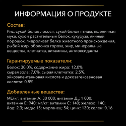 Pro Plan Veterinary Diets JM Joint Mobility (сухой корм собакам для поддержания здоровья суставов и хрящей)