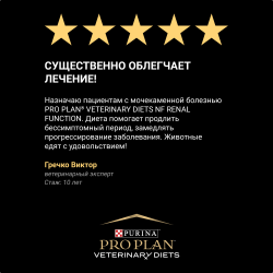 Pro Plan Veterinary Diets NF Renal Function (сухой корм для собак при патологии почек)