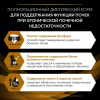 Pro Plan Veterinary Diets NF Renal Function (сухой корм для собак при патологии почек)