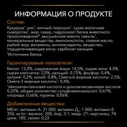 Pro Plan Veterinary Diets NF Renal Function (сухой корм для собак при патологии почек)