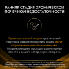 Pro Plan Veterinary Diets NF ST/OX Renal Function Early Care (при ранней стадии заболевания для кошек с курицей)