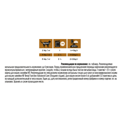 Pro Plan Veterinary Diets NF ST/OX Renal Function (при поздней стадии заболевания у кошек с курицей)