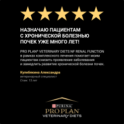 Pro Plan Veterinary Diets NF ST/OX Renal Function (при поздней стадии заболевания у кошек с лососем)