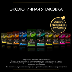 Pro Plan Veterinary Diets UR Urinary ( сухой корм для собак при образовании мочевых камней)