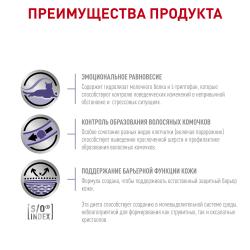 Royal Canin Calm CC 36 Feline Корм сухой полнорационный для взрослых кошек при стрессовых состояниях