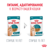Royal Canin Ageing 11+ 85г х 12шт (соус для кошек старше 11 лет) 