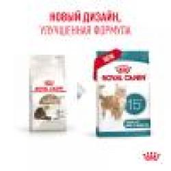 Royal Canin Ageing 15+ (для кошек старше 15 лет)