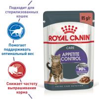 Royal Canin Appetite Control Care Корм консервированный для взрослых кошек - для контроля выпрашивания корма, в соусе 12х0,85г