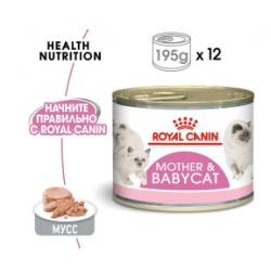 Royal Canin Babycat instinctive (мусс для котят до 4 месяцев), 195 гр.