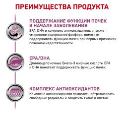 Royal Canin Early Renal Feline Корм консервированный диетический для взрослых кошек при ранней стадии почечной недостаточности, соус 0,085кг