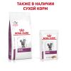 Royal Canin Early Renal Feline Корм консервированный диетический для взрослых кошек при ранней стадии почечной недостаточности, соус 0,085кг