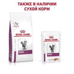 Royal Canin Early Renal Feline Корм консервированный диетический для взрослых кошек при ранней стадии почечной недостаточности, соус 0,085кг