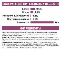 Royal Canin Early Renal Feline Корм консервированный диетический для взрослых кошек при ранней стадии почечной недостаточности, соус 0,085кг