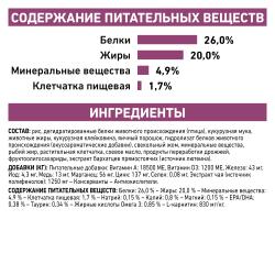 Royal Canin Cardiac EC 26 Canine Корм сухой диетический для взрослых собак для поддержания функции сердца, 2 кг