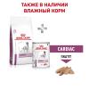 Royal Canin Cardiac EC 26 Canine Корм сухой диетический для взрослых собак для поддержания функции сердца, 2 кг