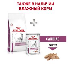 Royal Canin Cardiac EC 26 Canine Корм сухой диетический для взрослых собак для поддержания функции сердца, 2 кг