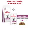 Royal Canin Early Renal Feline Корм сухой диетический для взрослых кошек при ранней стадии почечной недостаточности 
