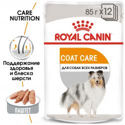 Royal Canin Coat Care Корм консервированный для взрослых собак от 10 месяцев, с тусклой и сухой шерстью, 85г