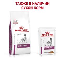 Royal Canin Early Renal Canine Корм консервированный диетический для взрослых собак при ранней стадии почечной недостаточности, соус 0,1кг