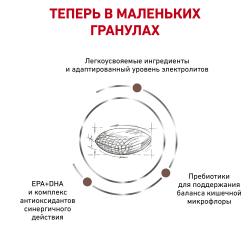 Royal Canin GASTROINTESTINAL SMALL DOG LOW FAT корм сухой полнорационный диетический для взрослых собак мелких пород  при нарушениях пищеварения