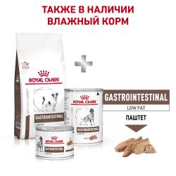 Royal Canin GASTROINTESTINAL SMALL DOG LOW FAT корм сухой полнорационный диетический для взрослых собак мелких пород  при нарушениях пищеварения