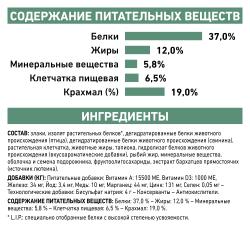 Royal Canin Diabetic DS 37 Canine Корм сухой диетический для взрослых собак при сахарном диабете