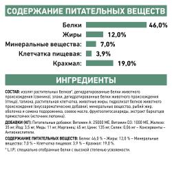 Royal Canin Diabetic DS 46 Feline Корм сухой диетический для взрослых кошек при сахарном диабете