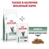 Royal Canin Diabetic DS 46 Feline Корм сухой диетический для взрослых кошек при сахарном диабете