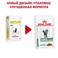 Royal Canin Diabetic Feline Корм диетический для взрослых кошек при сахарном диабете, соус, 0,085 кг