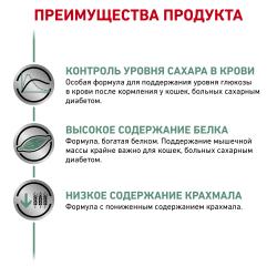 Royal Canin Diabetic Feline Корм диетический для взрослых кошек при сахарном диабете, соус, 0,085 кг