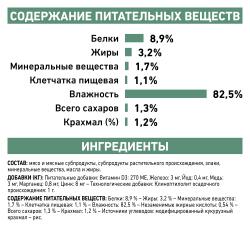 Royal Canin Diabetic Feline Корм диетический для взрослых кошек при сахарном диабете, соус, 0,085 кг