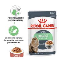 Royal Canin Digest Sensitive Корм консервированный для взрослых кошек с чувствительным пищеварением, соус, 85г