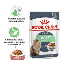 Royal Canin Digest Sensitive Корм консервированный для взрослых кошек с чувствительным пищеварением, соус, 85г