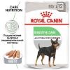 Royal Canin Digestive Care Canin Adult Корм консервированный для взрослых собак с чувствительным пищеварением, 85г