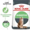 Royal Canin Digestive Care Корм сухой для взрослых кошек для поддержания здоровья пищеварительной системы