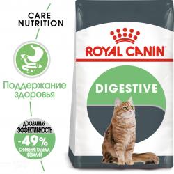 Royal Canin Digestive Care Корм сухой для взрослых кошек для поддержания здоровья пищеварительной системы
